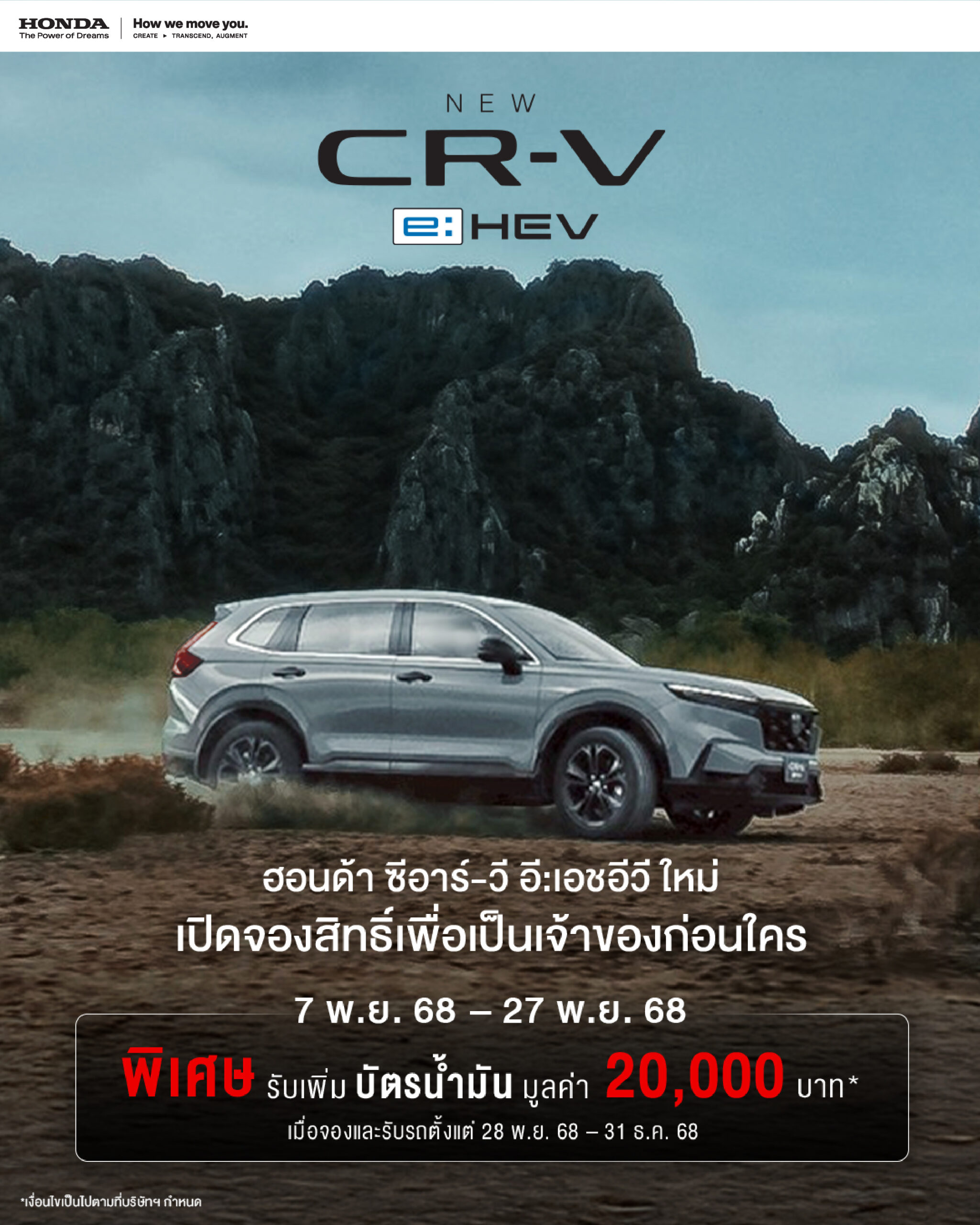 https://autostation.com/wp-content/uploads/2025/11/New-Honda-CR-V-eHEV_Pre-registration-scaled.jpg