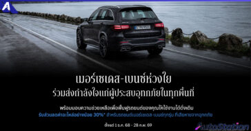 Mercedes-Benz converts Motor Expo bookings into donations to help flood victims in all areas.