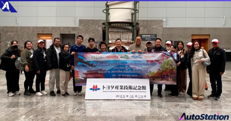 โครงการลดเปลี่ยนโลกกับโตโยต้า