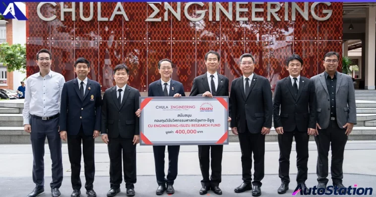 กลุ่มอีซูซุ