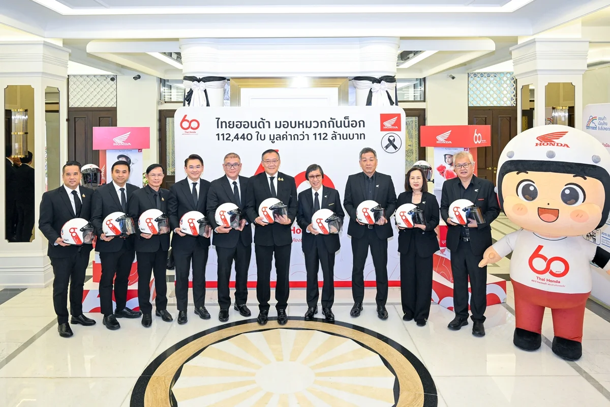  ไทยฮอนด้า 