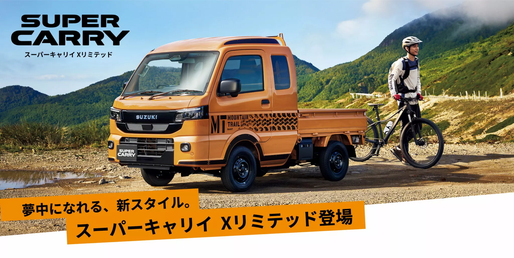 Suzuki Carry และ Super Carry