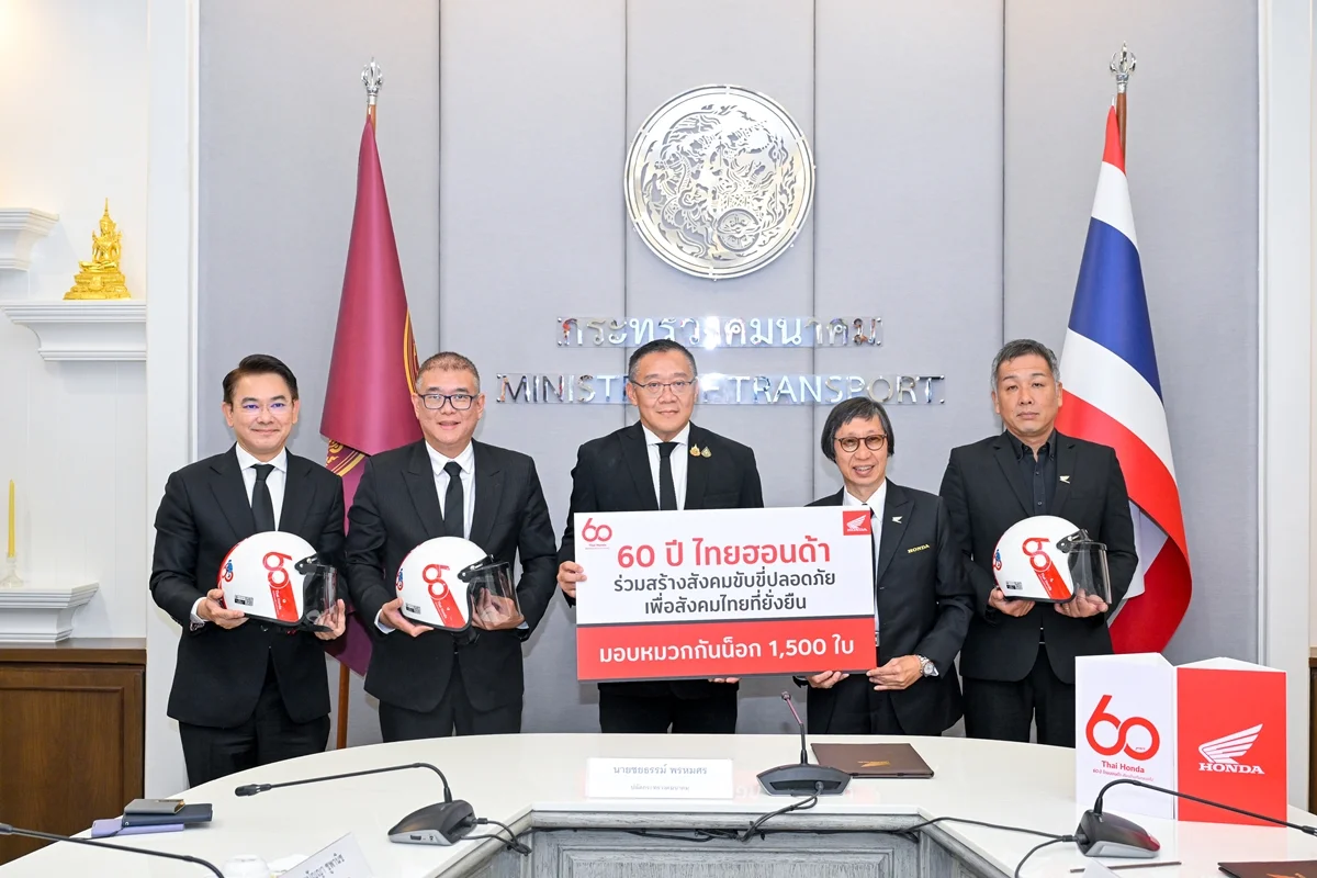  ไทยฮอนด้า 