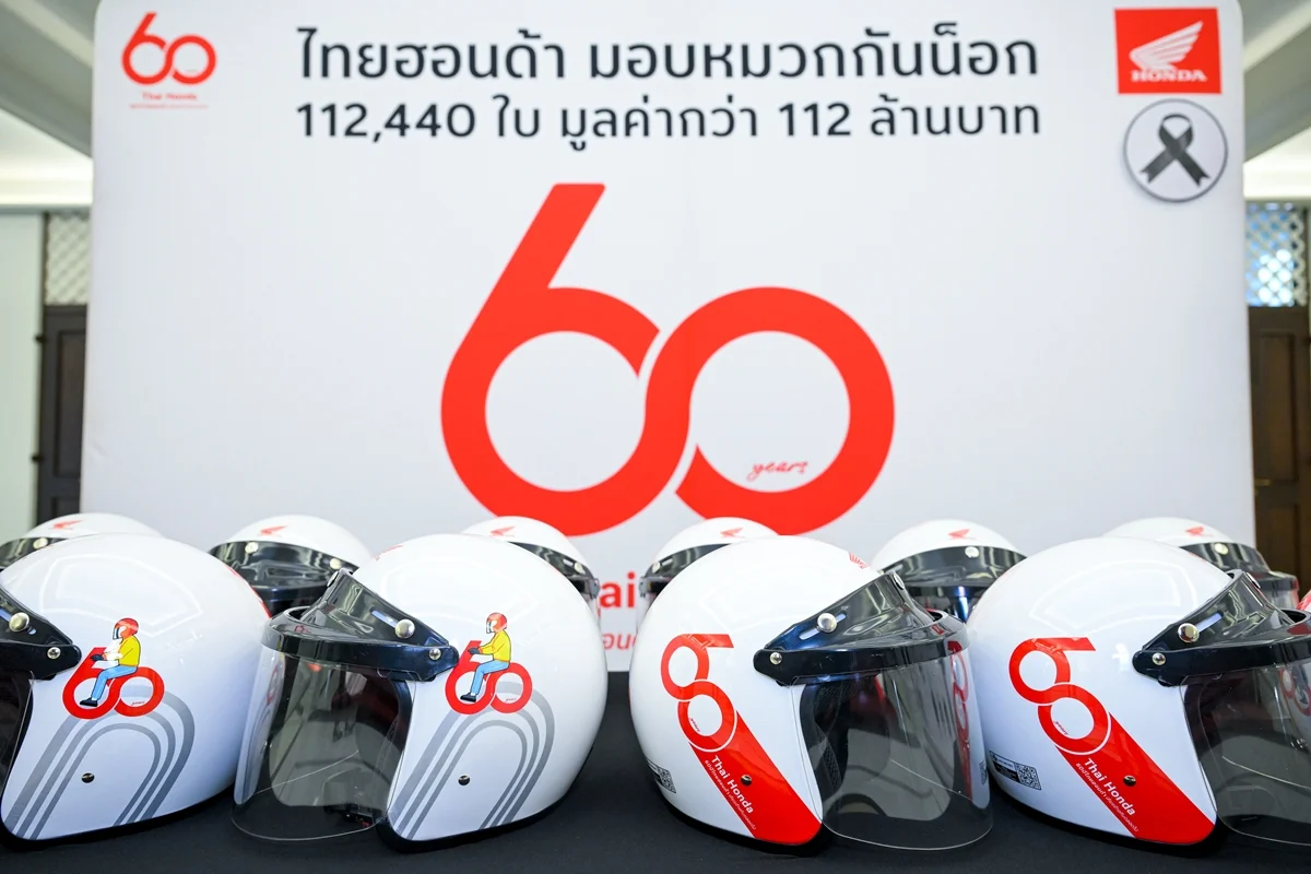  ไทยฮอนด้า 