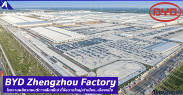 BYD Zhengzhou Factory