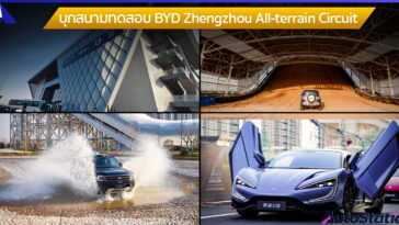 BYD Zhengzhou All-terrain Circuit