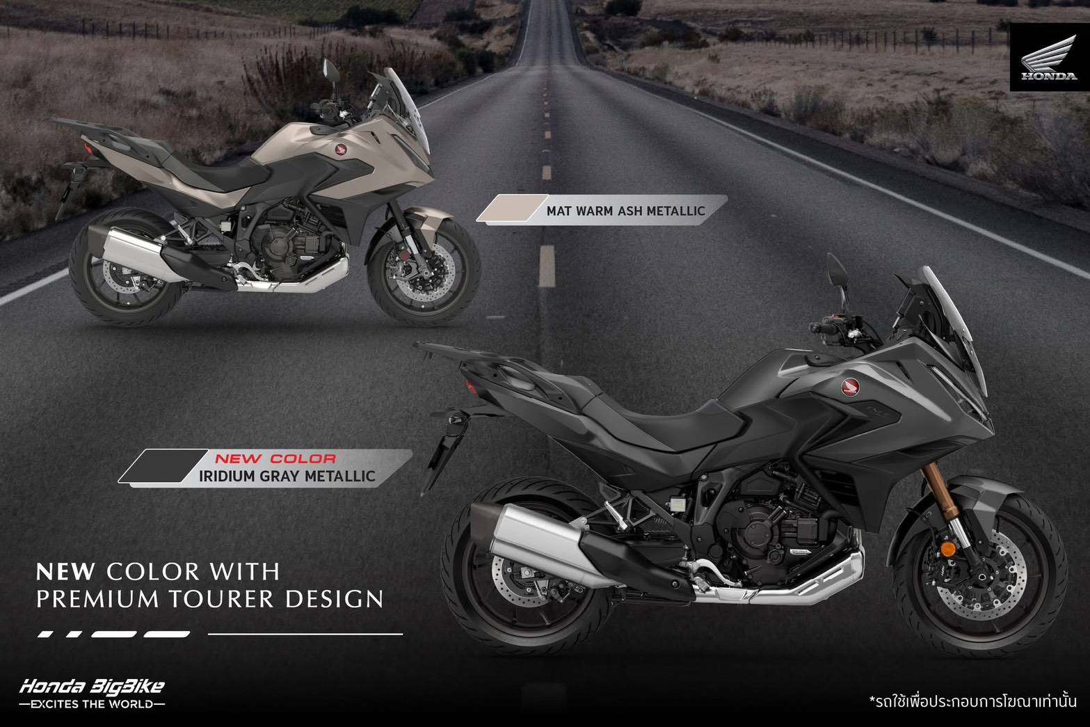 https://autostation.com/wp-content/uploads/2026/01/New-Honda-NT1100-2026_004.jpg